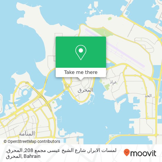 لمسات الابرار, شارع الشيخ عيسى مجمع 208, المحرق, المحرق map