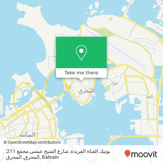 بوتيك الفتاة الفريدة, شارع الشيخ عيسى مجمع 211, المحرق, المحرق map