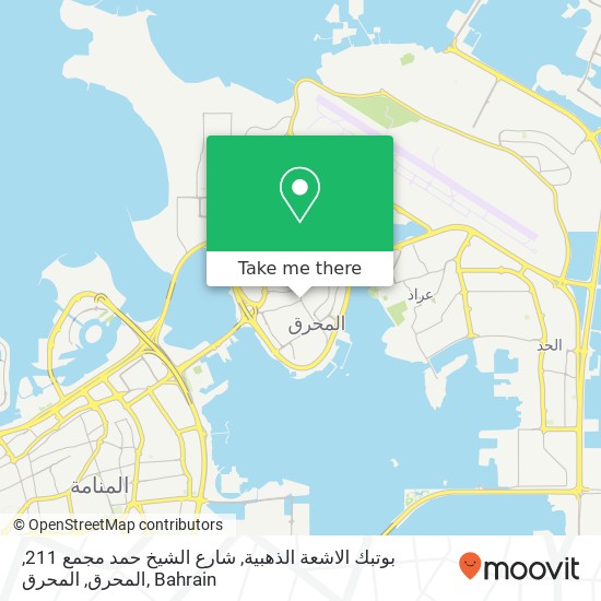 بوتبك الاشعة الذهبية, شارع الشيخ حمد مجمع 211, المحرق, المحرق map