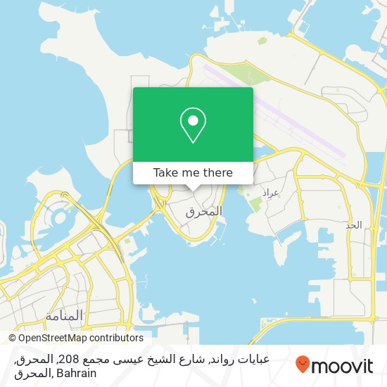 عبايات رواند, شارع الشيخ عيسى مجمع 208, المحرق, المحرق map