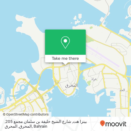 بيتزا هت, شارع الشيخ خليفة بن سلمان مجمع 205, المحرق, المحرق map