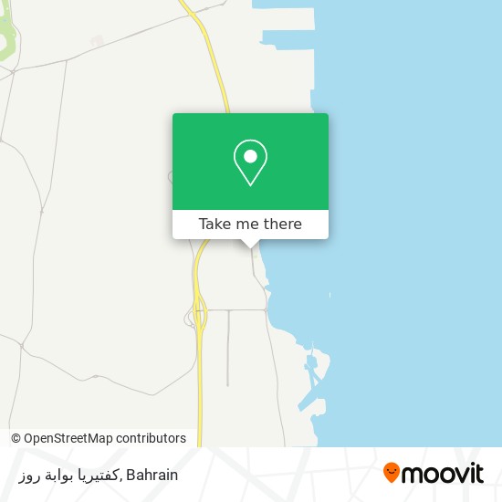 كفتيريا بوابة روز map