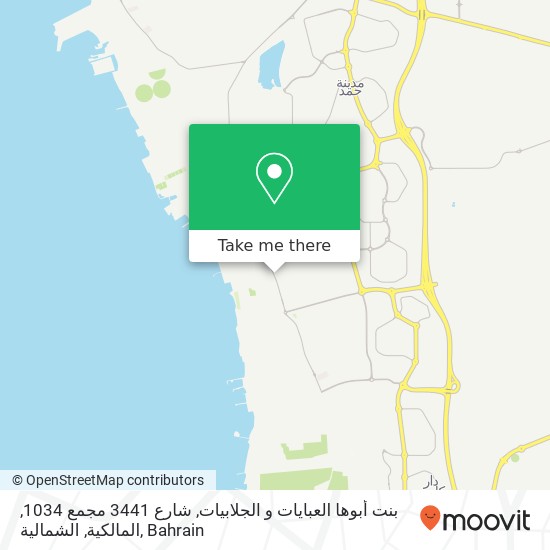 بنت أبوها العبايات و الجلابيات, شارع 3441 مجمع 1034, المالكية, الشمالية map