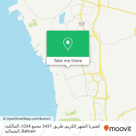 كفتيريا الشهر الكريم, طريق 3431 مجمع 1034, المالكية, الشمالية map