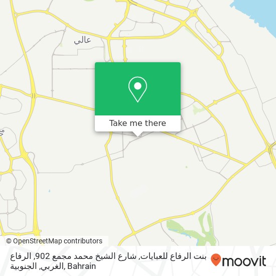 بنت الرفاع للعبايات, شارع الشيخ محمد مجمع 902, الرفاع الغربي, الجنوبية map