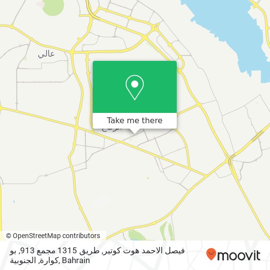 فيصل الاحمد هوت كوتير, طريق 1315 مجمع 913, بو كوارة, الجنوبية map