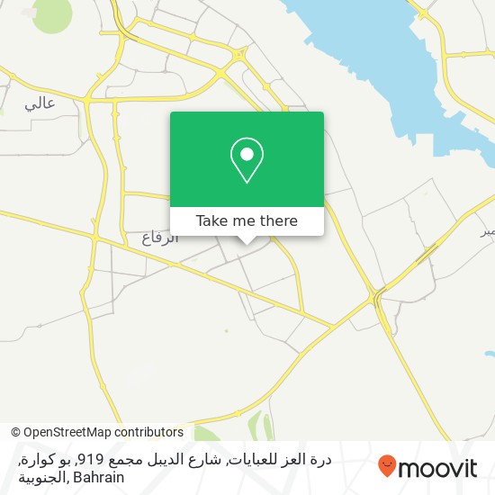 درة العز للعبايات, شارع الديبل مجمع 919, بو كوارة, الجنوبية map
