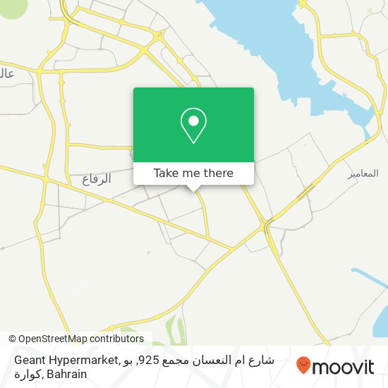 Geant Hypermarket, شارع ام النعسان مجمع 925, بو كوارة map