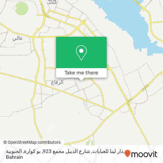 دار لينا للعبايات, شارع الديبل مجمع 923, بو كوارة, الجنوبية map