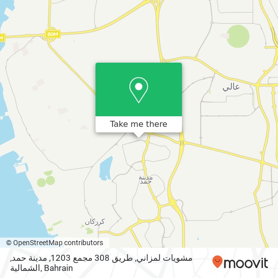 مشويات لمزاني, طريق 308 مجمع 1203, مدينة حمد, الشمالية map