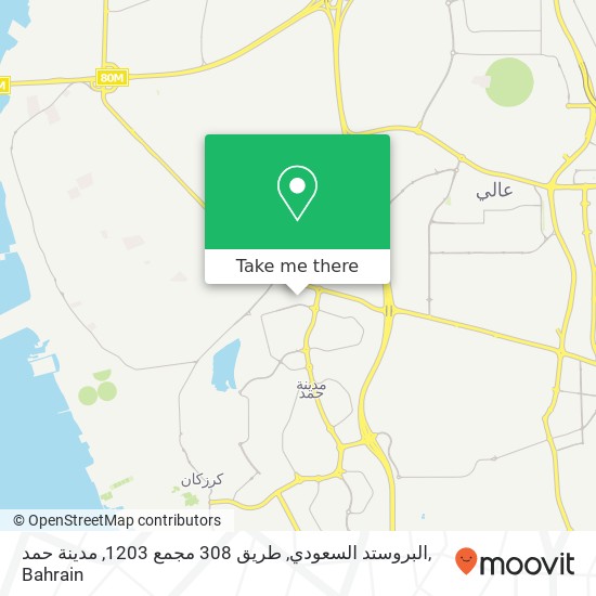 البروستد السعودي, طريق 308 مجمع 1203, مدينة حمد map