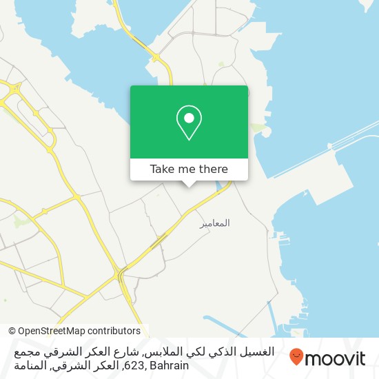 الغسيل الذكي لكي الملابس, شارع العكر الشرقي مجمع 623, العكر الشرقي, المنامة map