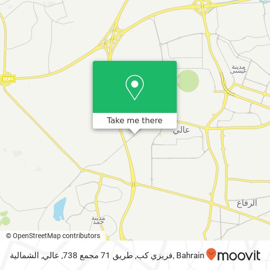 فريزي كب, طريق 71 مجمع 738, عالي, الشمالية map