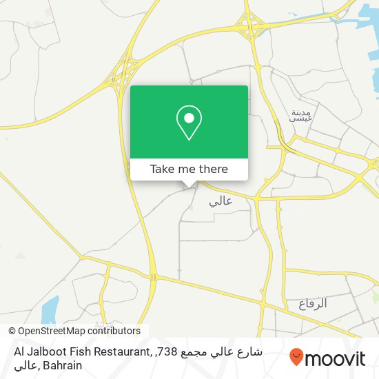 Al Jalboot Fish Restaurant, شارع عالي مجمع 738, عالي map