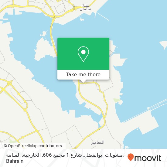 مشويات ابوالفضل, شارع 1 مجمع 606, الخارجية, المنامة map