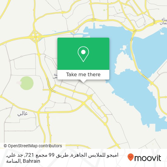 اميجو للملابس الجاهزة, طريق 99 مجمع 721, جد علي, المنامة map