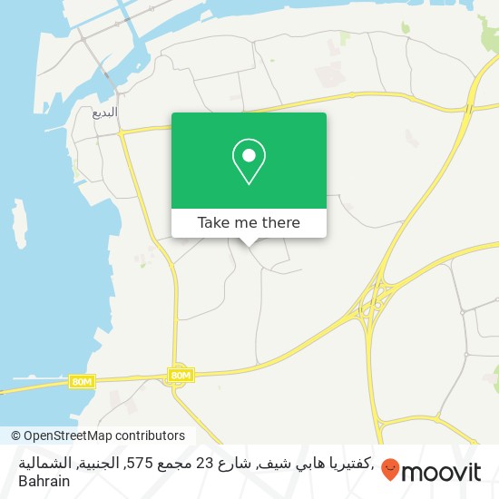 كفتيريا هابي شيف, شارع 23 مجمع 575, الجنبية, الشمالية map