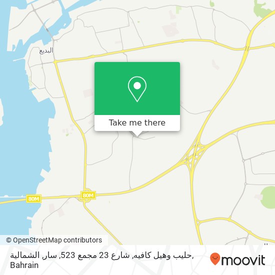 حليب وهيل كافيه, شارع 23 مجمع 523, سار, الشمالية map