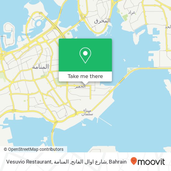 Vesuvio Restaurant, شارع اوال الفاتح, المنامة map
