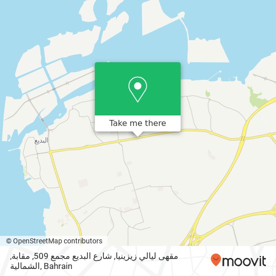 مقهى ليالي زيزينيا, شارع البديع مجمع 509, مقابة, الشمالية map