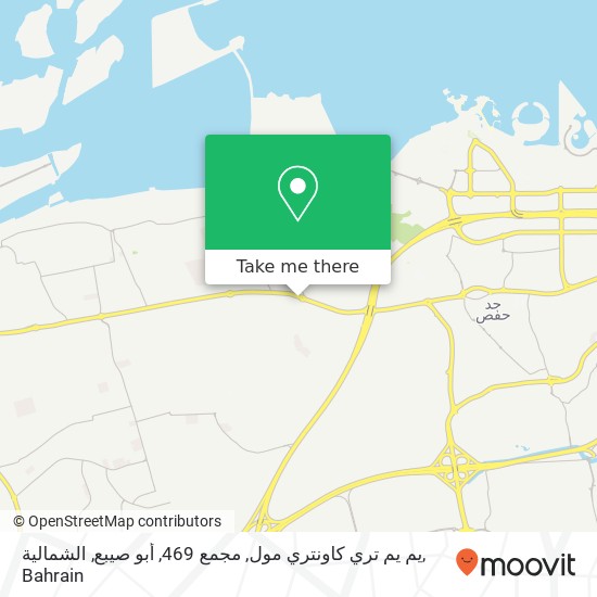 يم يم تري كاونتري مول, مجمع 469, أبو صيبع, الشمالية map