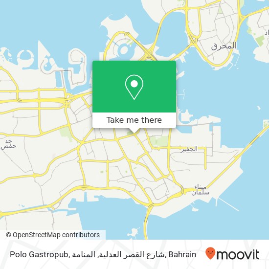 Polo Gastropub, شارع القصر العدلية, المنامة map