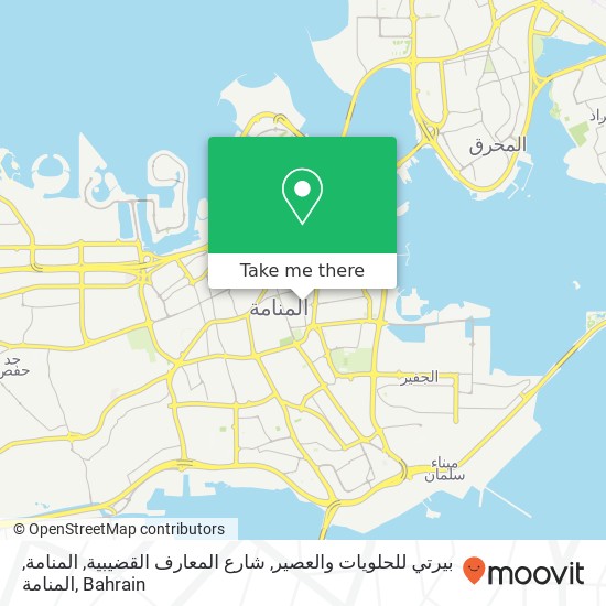 بيرتي للحلويات والعصير, شارع المعارف القضيبية, المنامة, المنامة map