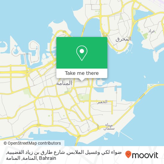 ضواء لكي وغسيل الملابس, شارع طارق بن زياد القضيبية, المنامة, المنامة map
