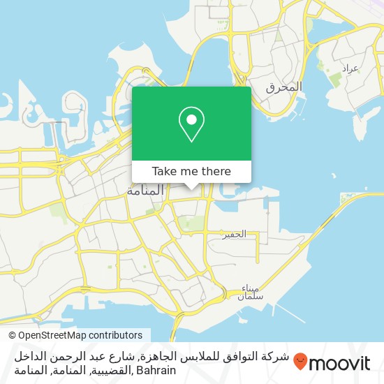 شركة التوافق للملابس الجاهزة, شارع عبد الرحمن الداخل القضيبية, المنامة, المنامة map