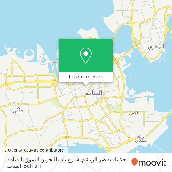 جلابيات قصر الريشم, شارع باب البحرين السوق, المنامة, المنامة map