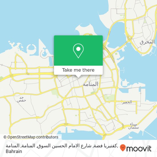 كفتيريا فضة, شارع الامام الحسين السوق, المنامة, المنامة map