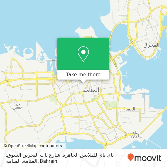 باي باي للملابس الجاهزة, شارع باب البحرين السوق, المنامة, المنامة map