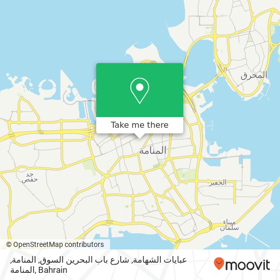 عبايات الشهامة, شارع باب البحرين السوق, المنامة, المنامة map