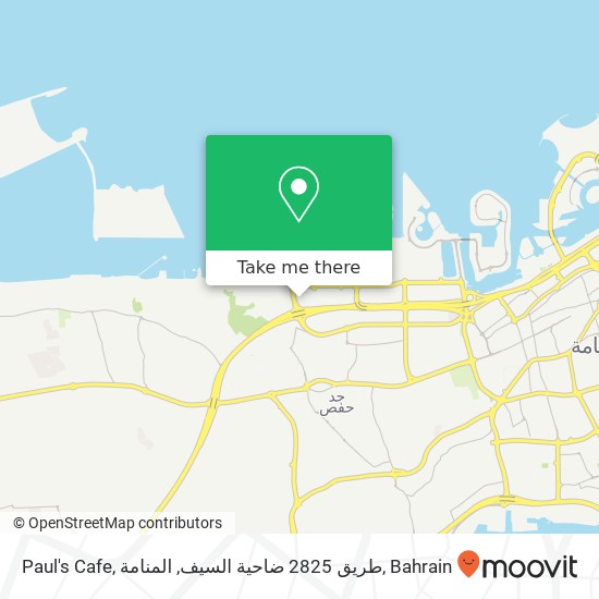 Paul's Cafe, طريق 2825 ضاحية السيف, المنامة map