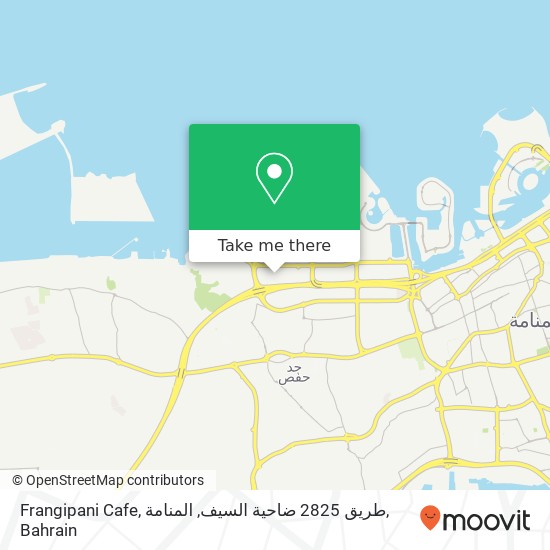 Frangipani Cafe, طريق 2825 ضاحية السيف, المنامة map