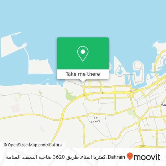كفتريا الفناء, طريق 3620 ضاحية السيف, المنامة map