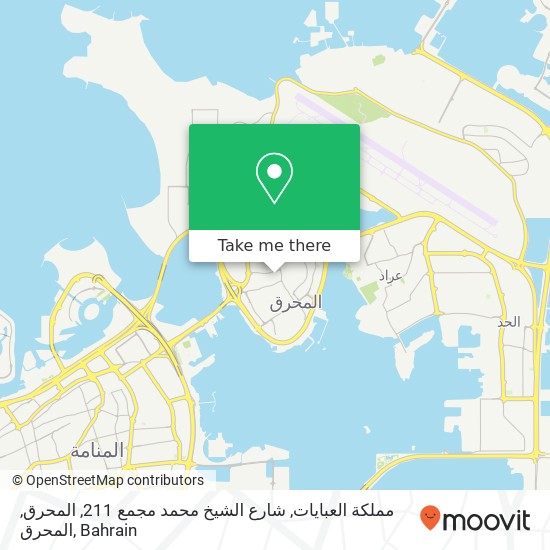 مملكة العبايات, شارع الشيخ محمد مجمع 211, المحرق, المحرق map