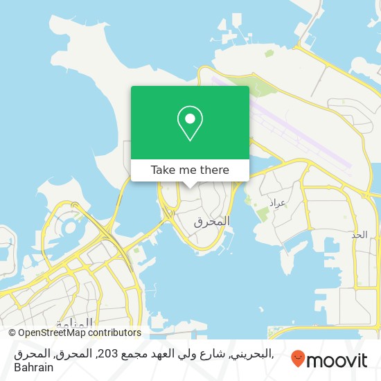 البحريني, شارع ولي العهد مجمع 203, المحرق, المحرق map