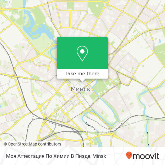 Моя Аттестация По Химии В Пизде map