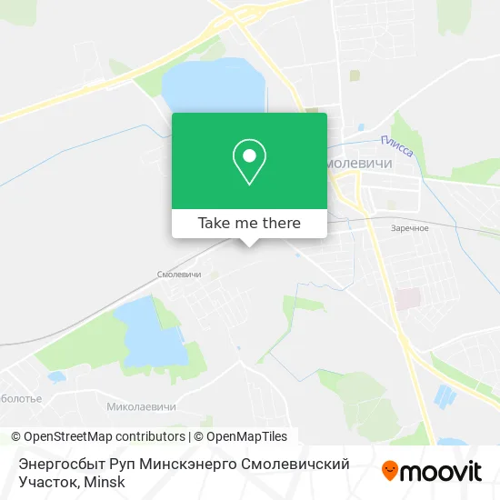 Энергосбыт Руп Минскэнерго Смолевичский Участок map