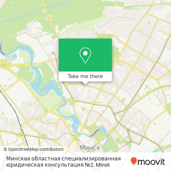 Минская областная специализированная юридическая консультация №2 map