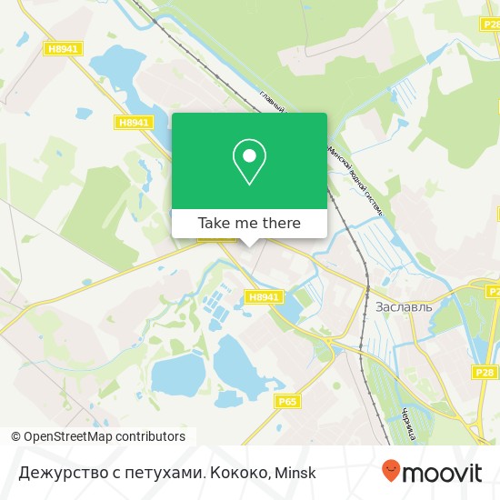 Дежурство с петухами. Кококо map