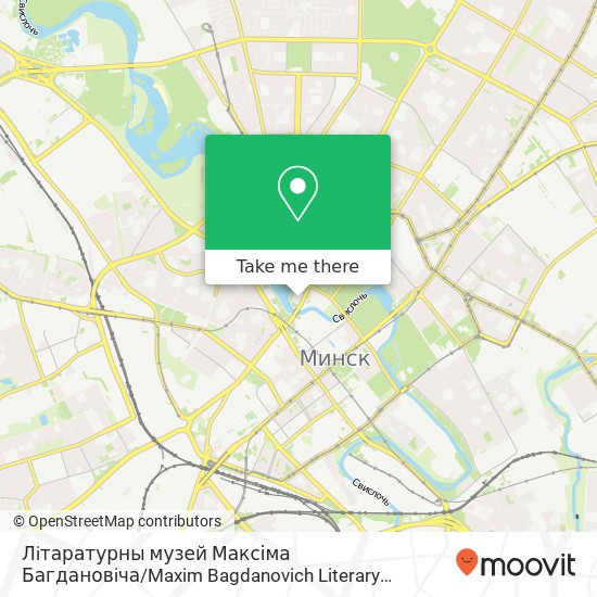 Лiтаратурны музей Максіма Багдановiча / Maxim Bagdanovich Literary Museum map