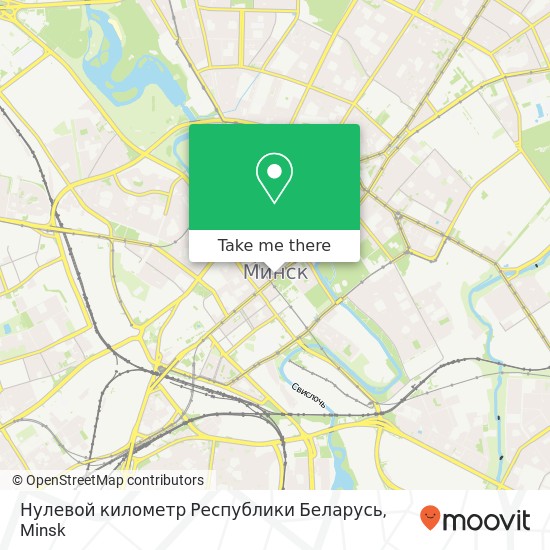 Нулевой километр Республики Беларусь map