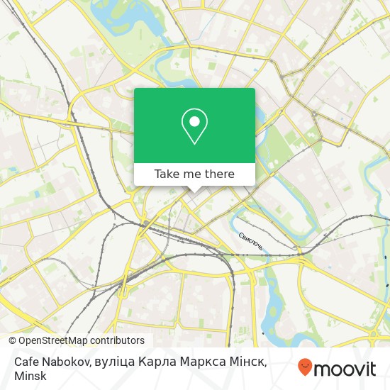 Cafe Nabokov, вуліца Карла Маркса Мінск map