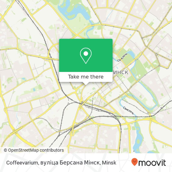 Coffeevarium, вуліца Берсана Мінск map