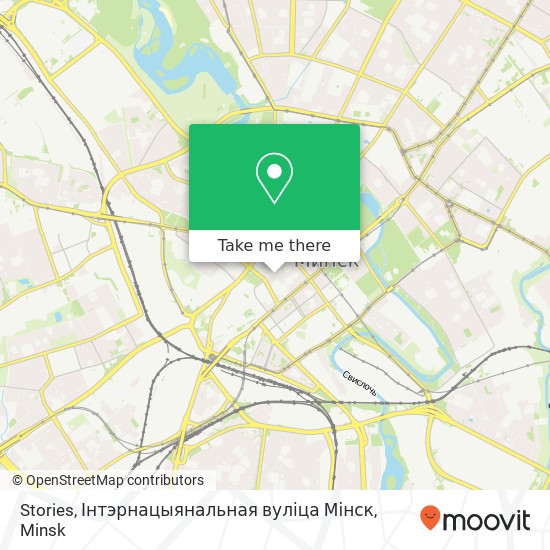 Stories, Інтэрнацыянальная вуліца Мінск map