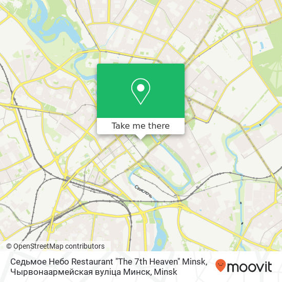 Седьмое Небо Restaurant "The 7th Heaven" Minsk, Чырвонаармейская вуліца Минск map