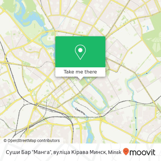 Суши Бар "Манга", вуліца Кірава Минск map