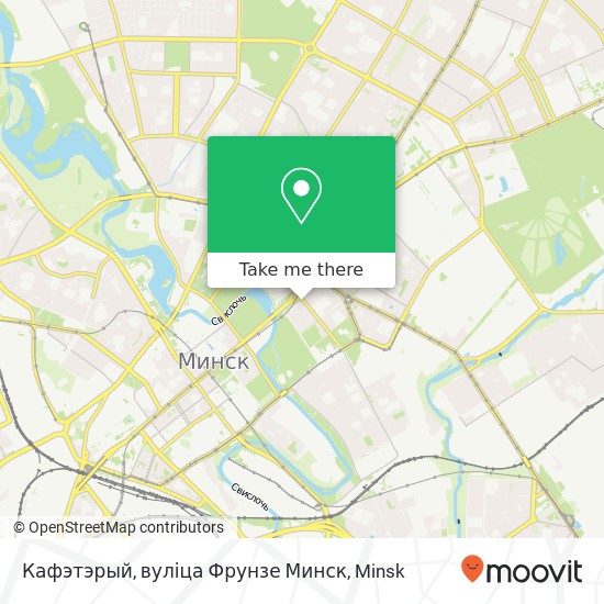 Кафэтэрый, вуліца Фрунзе Минск map
